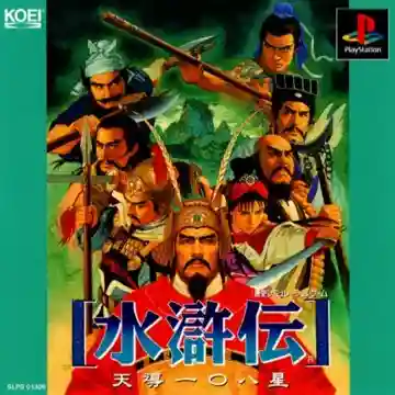 Suikoden - Tendou Hyaku Hachi-sei (JP)